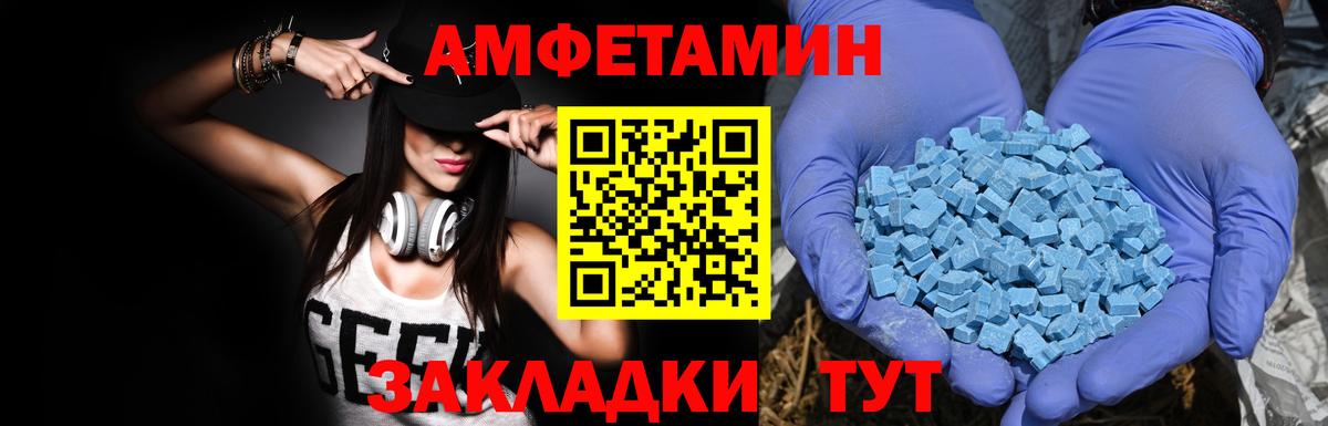 АМФЕТАМИН 98% Кубинка