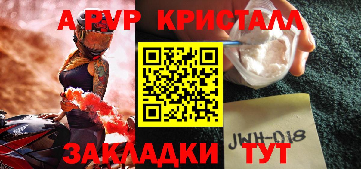 Кубинка  Alpha-PVP крисы CK  Вход с VPN  Alfa_PVP крисы CK 