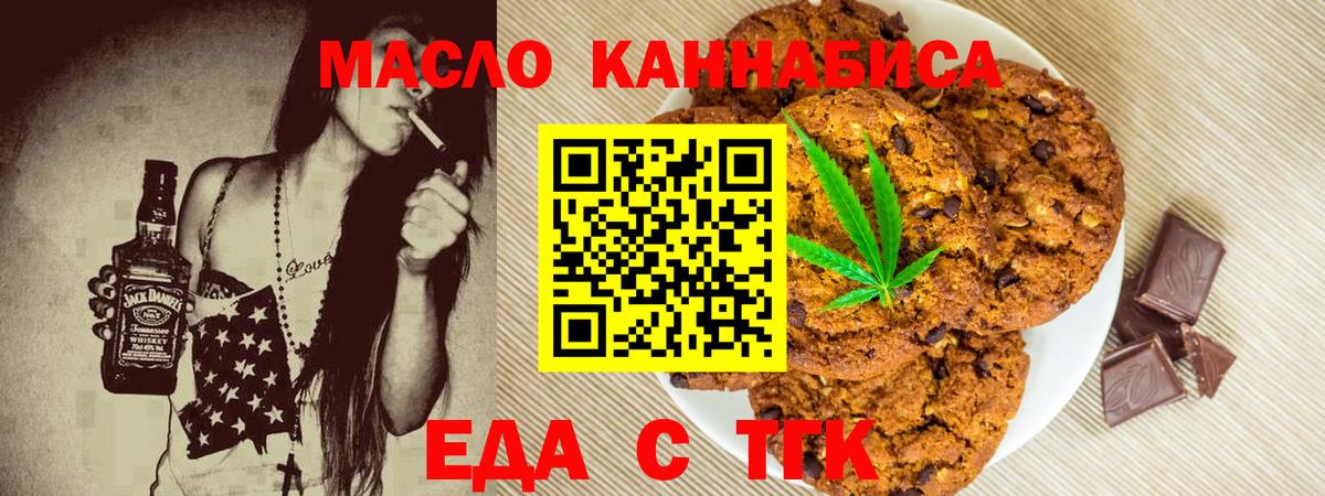 Cannafood марихуана  Вход с VPN  Кубинка 