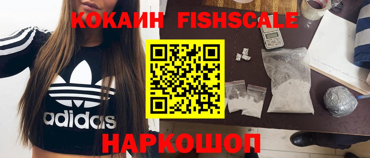 Кубинка  Кокаин Колумбийский  Вход с VPN 