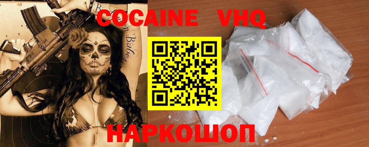  Cocaine Кубинка