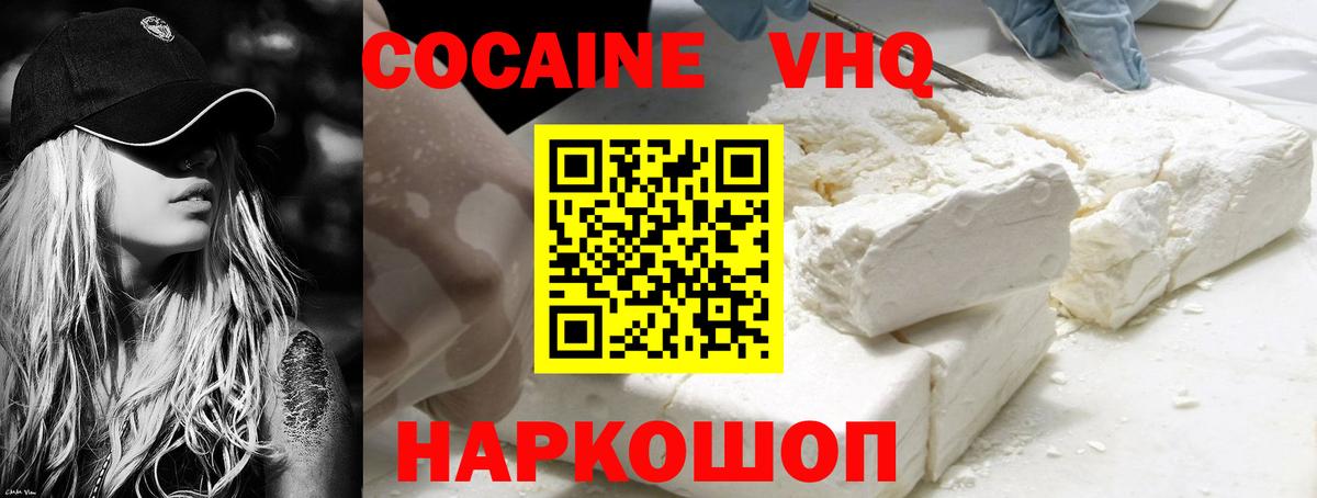 КОКАИН 98% Кубинка