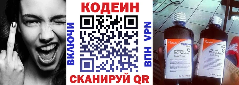 MEGA ТОР  Кубинка  Кодеин напиток Lean (лин) 