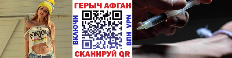 ГЕРОИН герыч  наркотики  Кубинка 