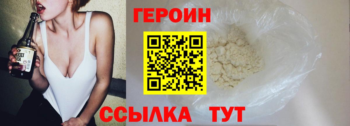 Кубинка  Героин Heroin  Вход с VPN 