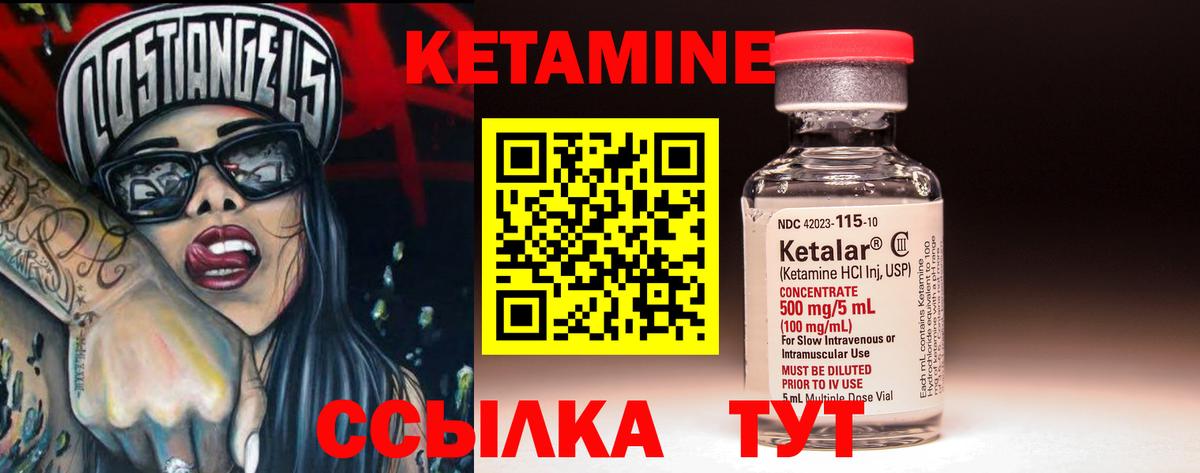Кетамин ketamine Кубинка