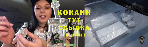 кокаин премиум Бронницы