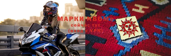 марки nbome Краснотурьинск