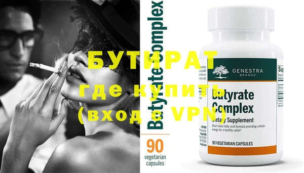 бутират Арсеньев