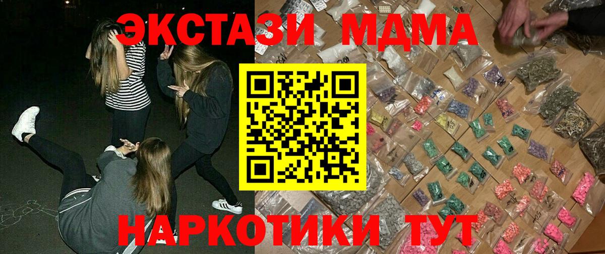 MDMA Molly  МДМА crystal  MDMA  Вход с VPN  Кубинка 