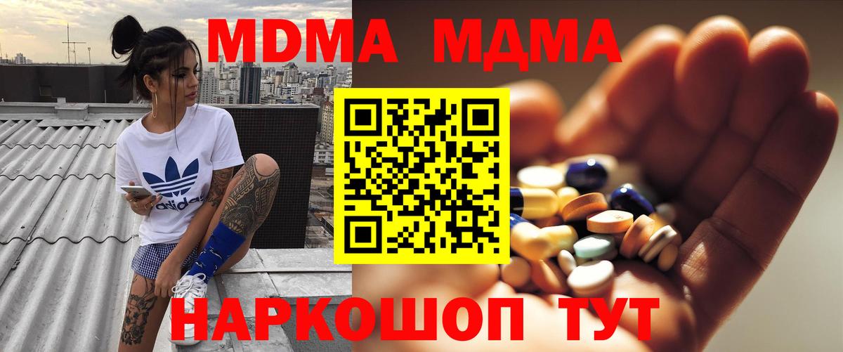 МДМА crystal Кубинка
