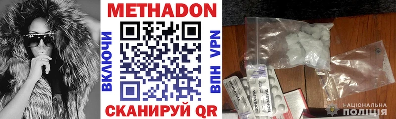 Метадон мёд  Кубинка 