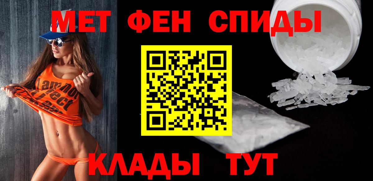Первитин мет Кубинка