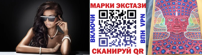 Наркотические марки 1,8мг магазин Кубинка