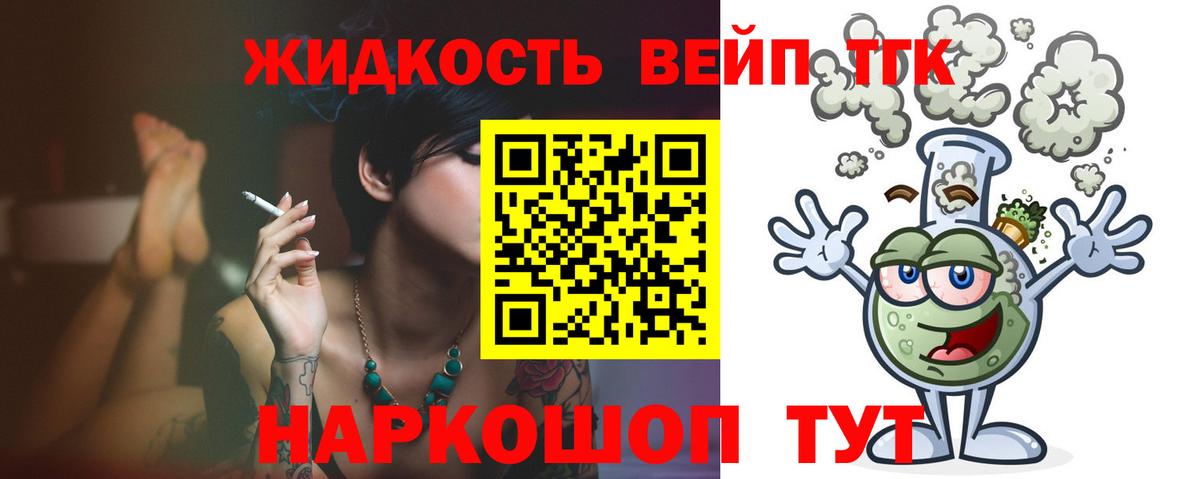 хочу   Вход с VPN  Кубинка  Дистиллят ТГК вейп с тгк  Дистиллят ТГК вейп 